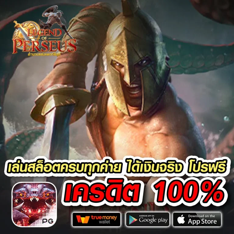 pro88 เครดิตฟรี